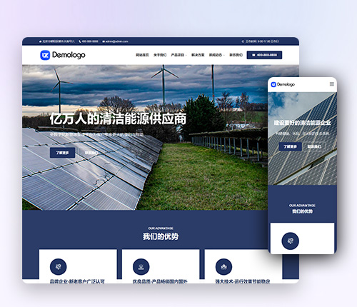 帝国cms新能源网站模板 响应式太阳能光伏帝国cms网站源码